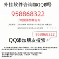 玩家实测“小程序微乐刨幺挂”其实确实有挂